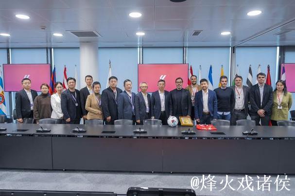 西甲联盟与中国足协在马德里举行会晤