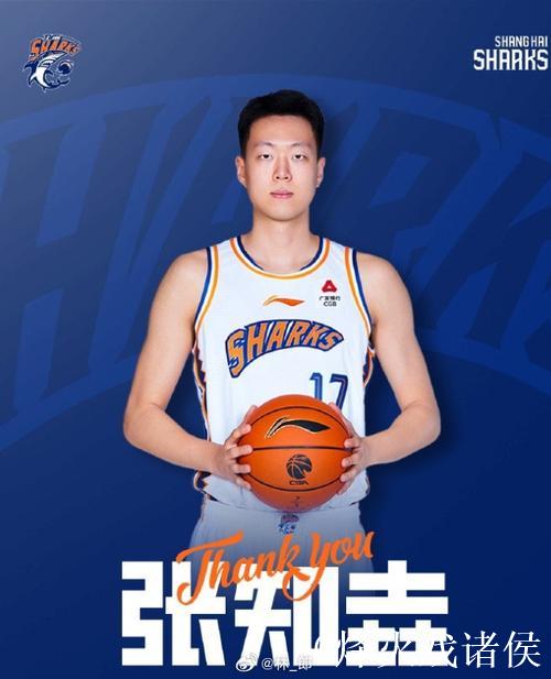 上海队官宣:任骏威约满离队 张知垚加盟西丙 上海队官宣:任骏威约满离队 张知垚加盟西丙