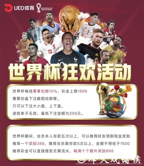世界杯正规竞猜平台:选择安全可靠的投注平台 世界杯正规竞猜平台:选择安全可靠的投注平台