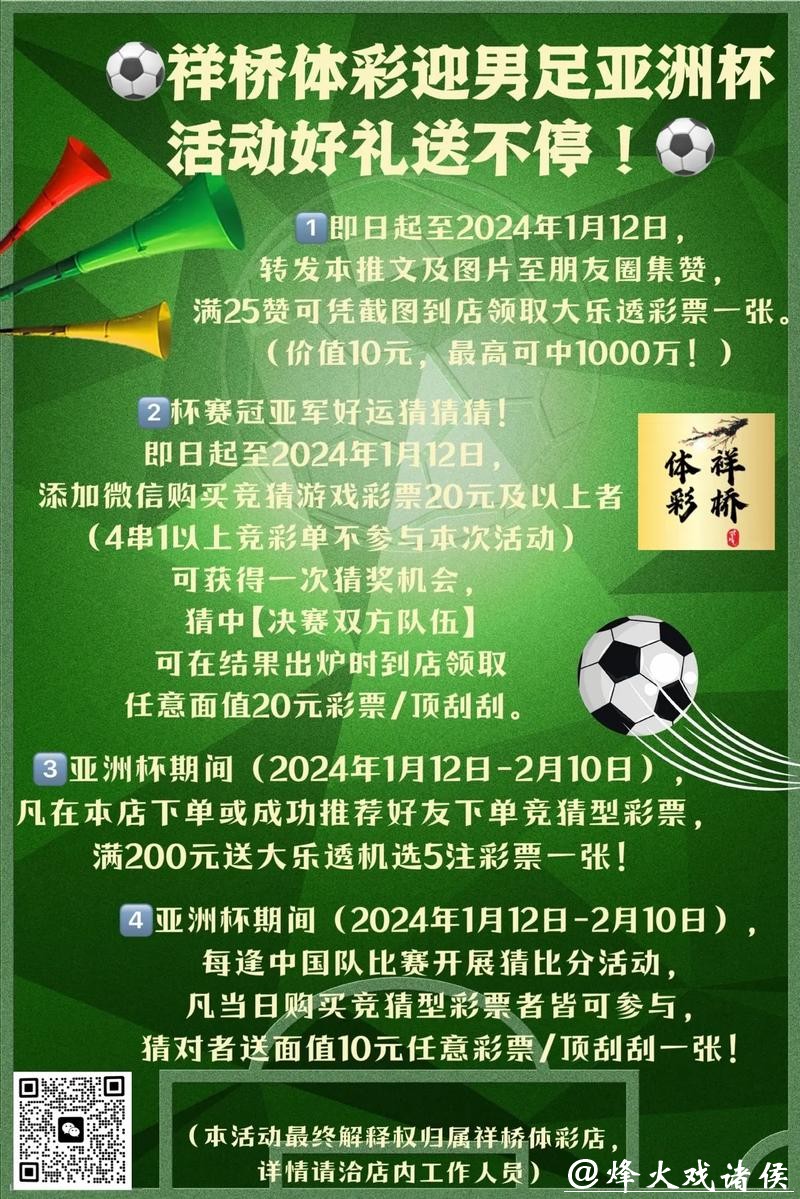 世界杯下注平台优惠活动详细介绍 世界杯下注平台优惠活动详细介绍
